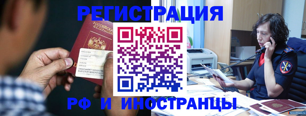 где прописаться в Нижегородской области