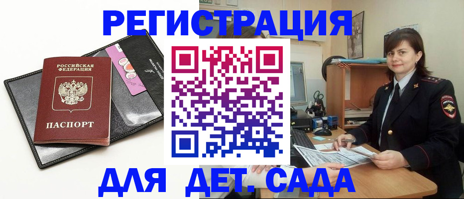 прописка штамп в Нижегородской области