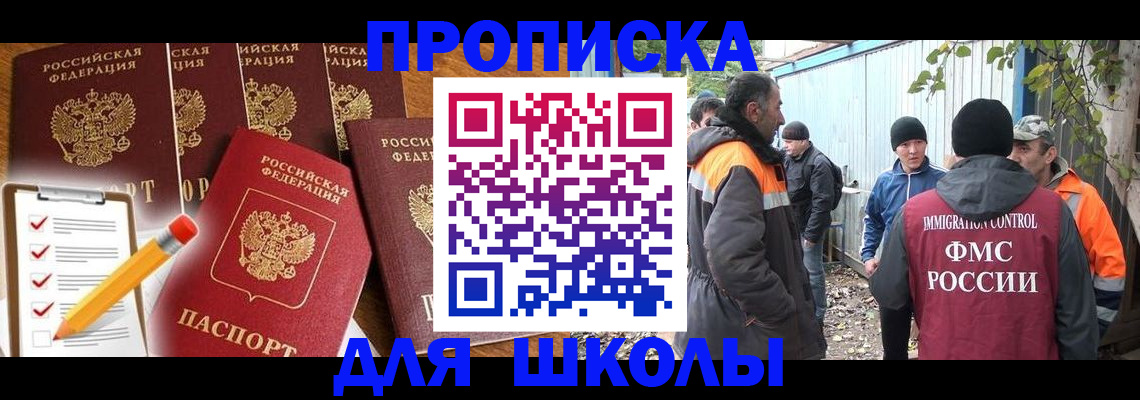 прописка паспорт в Нижегородской области
