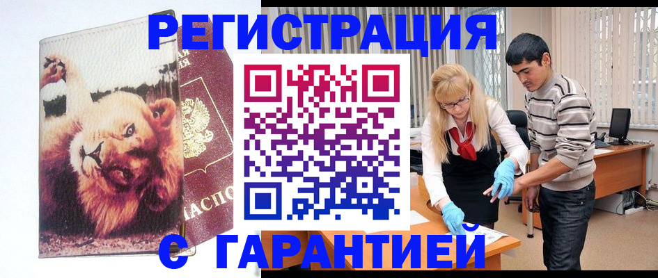 временная регистрация поиск в Нижегородской области