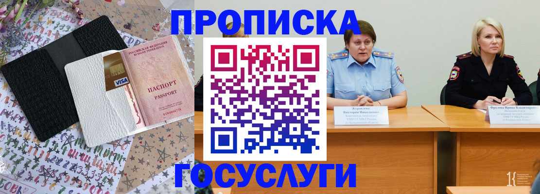прописка 2025 в Нижегородской области